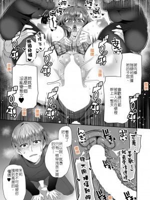 [鮭ちゃん] 母が再婚したら義兄が超クズな元カレだった「家族だけどヤらせてよw」 (7) [堅決旗幟鮮明地徹底擁護純愛黨漢化組]_21