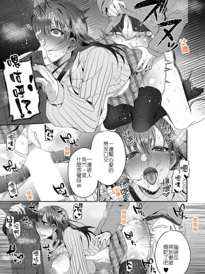 [鮭ちゃん] 母が再婚したら義兄が超クズな元カレだった「家族だけどヤらせてよw」 (7) [堅決旗幟鮮明地徹底擁護純愛黨漢化組]_25