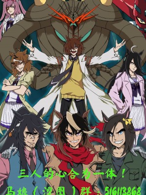 [hemublue9] 食人母马黛雅酱 [三好市民鲁道夫个人汉化]_12