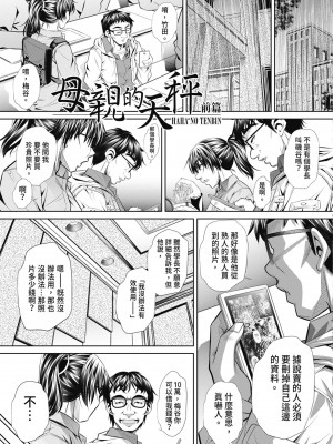 [NABURU] 喘媚競姦&nbsp;&nbsp;[中国翻訳] [無修正] [DL版]_117