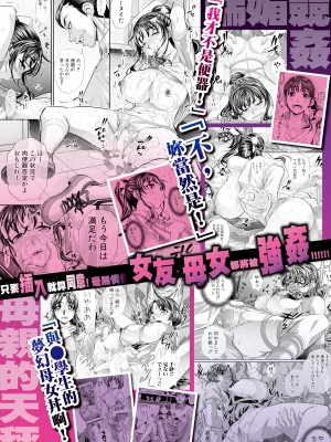 [NABURU] 喘媚競姦&nbsp;&nbsp;[中国翻訳] [無修正] [DL版]_194