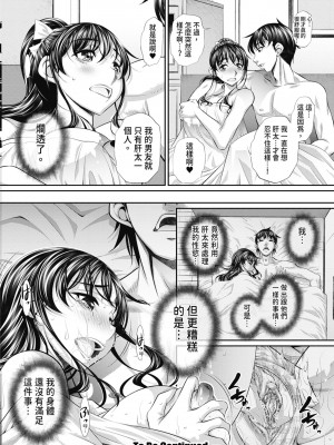 [NABURU] 喘媚競姦&nbsp;&nbsp;[中国翻訳] [無修正] [DL版]_060