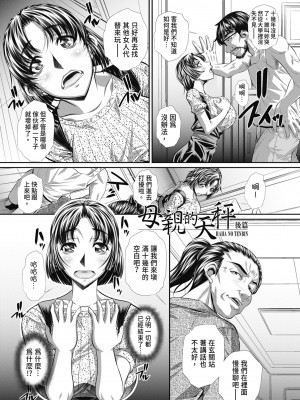 [NABURU] 喘媚競姦&nbsp;&nbsp;[中国翻訳] [無修正] [DL版]_155