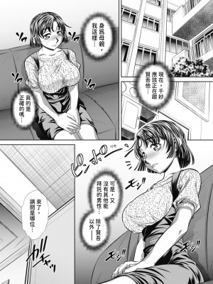 [NABURU] 喘媚競姦&nbsp;&nbsp;[中国翻訳] [無修正] [DL版]_153