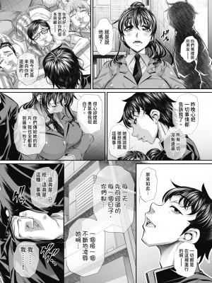 [NABURU] 喘媚競姦&nbsp;&nbsp;[中国翻訳] [無修正] [DL版]_115