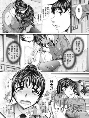 [NABURU] 喘媚競姦&nbsp;&nbsp;[中国翻訳] [無修正] [DL版]_113