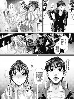 [NABURU] 喘媚競姦&nbsp;&nbsp;[中国翻訳] [無修正] [DL版]_050