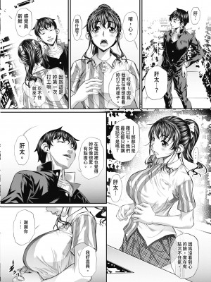 [NABURU] 喘媚競姦&nbsp;&nbsp;[中国翻訳] [無修正] [DL版]_042