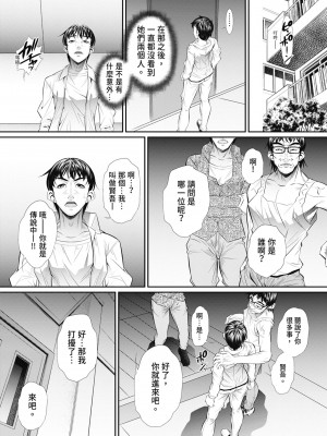 [NABURU] 喘媚競姦&nbsp;&nbsp;[中国翻訳] [無修正] [DL版]_190