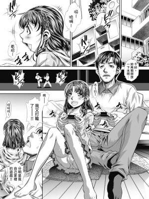 [NABURU] 喘媚競姦&nbsp;&nbsp;[中国翻訳] [無修正] [DL版]_150