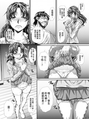 [NABURU] 喘媚競姦&nbsp;&nbsp;[中国翻訳] [無修正] [DL版]_171