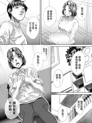 [NABURU] 喘媚競姦&nbsp;&nbsp;[中国翻訳] [無修正] [DL版]_137