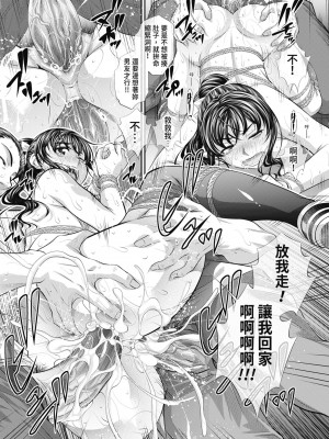 [NABURU] 喘媚競姦&nbsp;&nbsp;[中国翻訳] [無修正] [DL版]_109