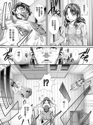 [NABURU] 喘媚競姦&nbsp;&nbsp;[中国翻訳] [無修正] [DL版]_167