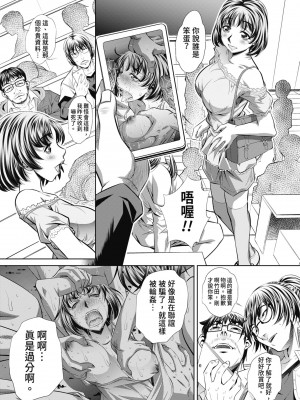 [NABURU] 喘媚競姦&nbsp;&nbsp;[中国翻訳] [無修正] [DL版]_119