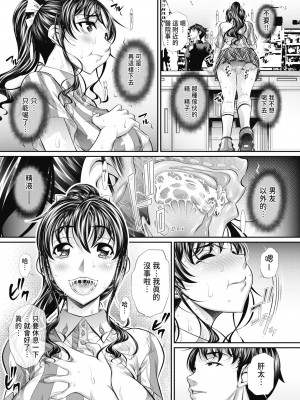 [NABURU] 喘媚競姦&nbsp;&nbsp;[中国翻訳] [無修正] [DL版]_051