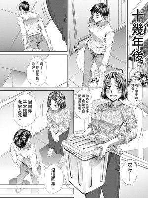 [NABURU] 喘媚競姦&nbsp;&nbsp;[中国翻訳] [無修正] [DL版]_136