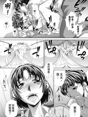 [NABURU] 喘媚競姦&nbsp;&nbsp;[中国翻訳] [無修正] [DL版]_147