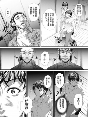 [NABURU] 喘媚競姦&nbsp;&nbsp;[中国翻訳] [無修正] [DL版]_191