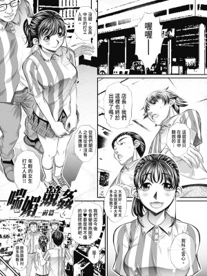 [NABURU] 喘媚競姦&nbsp;&nbsp;[中国翻訳] [無修正] [DL版]_005