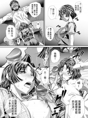 [NABURU] 喘媚競姦&nbsp;&nbsp;[中国翻訳] [無修正] [DL版]_157