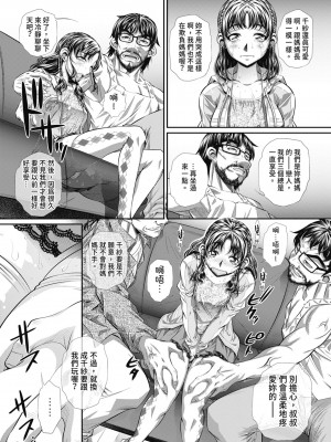 [NABURU] 喘媚競姦&nbsp;&nbsp;[中国翻訳] [無修正] [DL版]_172