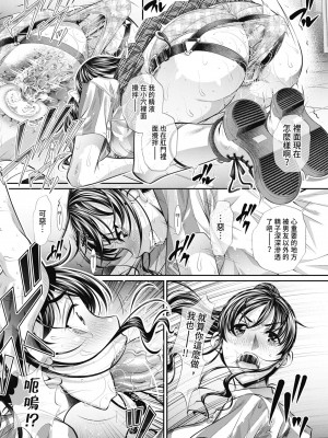 [NABURU] 喘媚競姦&nbsp;&nbsp;[中国翻訳] [無修正] [DL版]_047