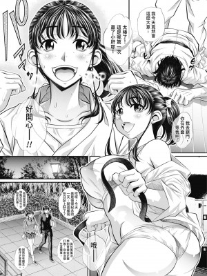 [NABURU] 喘媚競姦&nbsp;&nbsp;[中国翻訳] [無修正] [DL版]_007