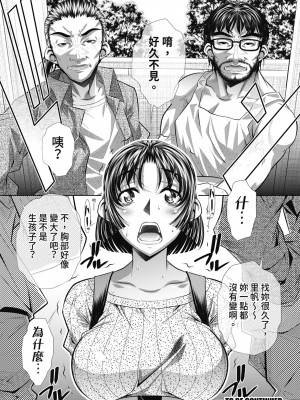 [NABURU] 喘媚競姦&nbsp;&nbsp;[中国翻訳] [無修正] [DL版]_154