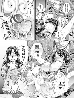 [NABURU] 喘媚競姦&nbsp;&nbsp;[中国翻訳] [無修正] [DL版]_169