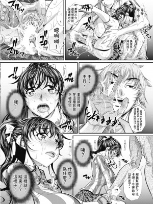 [NABURU] 喘媚競姦&nbsp;&nbsp;[中国翻訳] [無修正] [DL版]_056