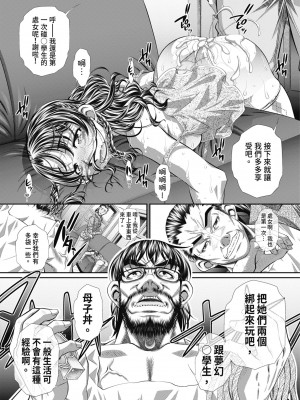 [NABURU] 喘媚競姦&nbsp;&nbsp;[中国翻訳] [無修正] [DL版]_179