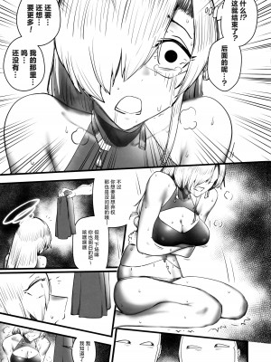 (C103) [PaperBoy (Mushiboy)] 堕落 (ブルーアーカイブ) [角都九阳个人汉化]_18