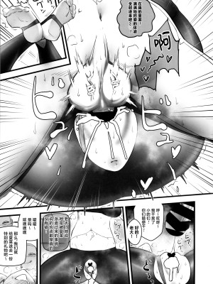 (C103) [PaperBoy (Mushiboy)] 堕落 (ブルーアーカイブ) [角都九阳个人汉化]_22