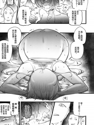 (C103) [PaperBoy (Mushiboy)] 堕落 (ブルーアーカイブ) [角都九阳个人汉化]_06