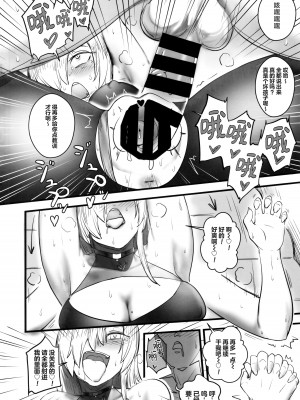 (C103) [PaperBoy (Mushiboy)] 堕落 (ブルーアーカイブ) [角都九阳个人汉化]_21