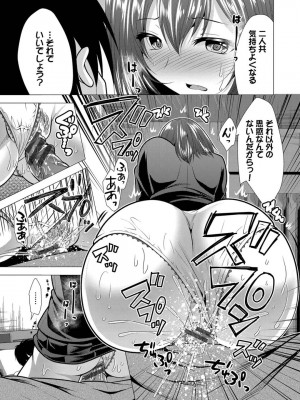 [松波留美] ハーレムアパートへようこそ1 +&nbsp;&nbsp; 番外編 [DL版]_029