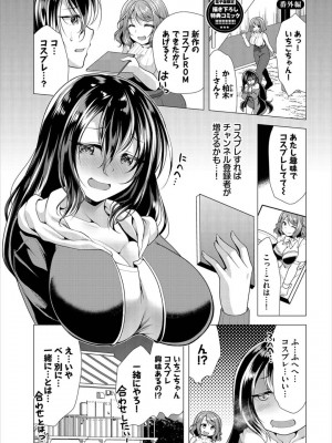 [松波留美] ハーレムアパートへようこそ1 +&nbsp;&nbsp; 番外編 [DL版]_195