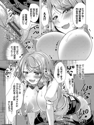 [松波留美] ハーレムアパートへようこそ1 +&nbsp;&nbsp; 番外編 [DL版]_123