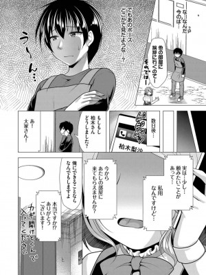 [松波留美] ハーレムアパートへようこそ1 +&nbsp;&nbsp; 番外編 [DL版]_116