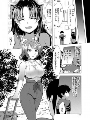 [松波留美] ハーレムアパートへようこそ1 +&nbsp;&nbsp; 番外編 [DL版]_114