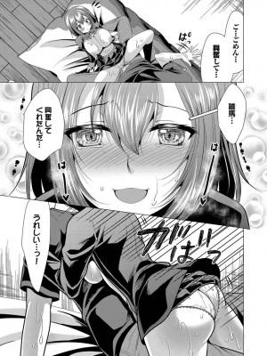 [松波留美] ハーレムアパートへようこそ1 +&nbsp;&nbsp; 番外編 [DL版]_027