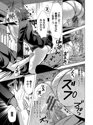 [松波留美] ハーレムアパートへようこそ1 +&nbsp;&nbsp; 番外編 [DL版]_025