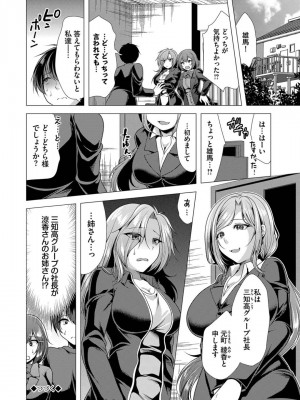 [松波留美] ハーレムアパートへようこそ1 +&nbsp;&nbsp; 番外編 [DL版]_194