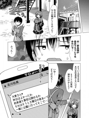 [松波留美] ハーレムアパートへようこそ1 +&nbsp;&nbsp; 番外編 [DL版]_082