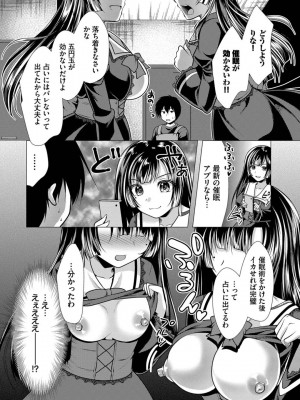 [松波留美] ハーレムアパートへようこそ1 +&nbsp;&nbsp; 番外編 [DL版]_054