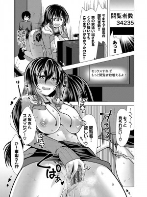 [松波留美] ハーレムアパートへようこそ1 +&nbsp;&nbsp; 番外編 [DL版]_091