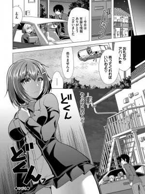 [松波留美] ハーレムアパートへようこそ1 +&nbsp;&nbsp; 番外編 [DL版]_178