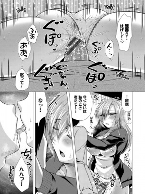 [松波留美] ハーレムアパートへようこそ1 +&nbsp;&nbsp; 番外編 [DL版]_155