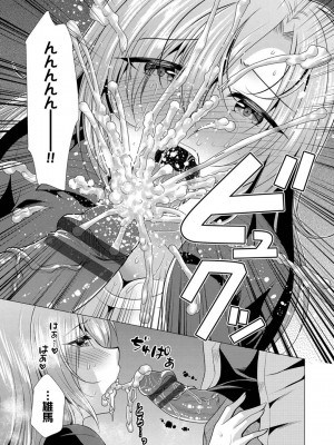 [松波留美] ハーレムアパートへようこそ1 +&nbsp;&nbsp; 番外編 [DL版]_153